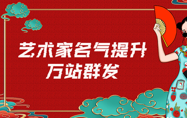 东营-哪些网站为艺术家提供了最佳的销售和推广机会？